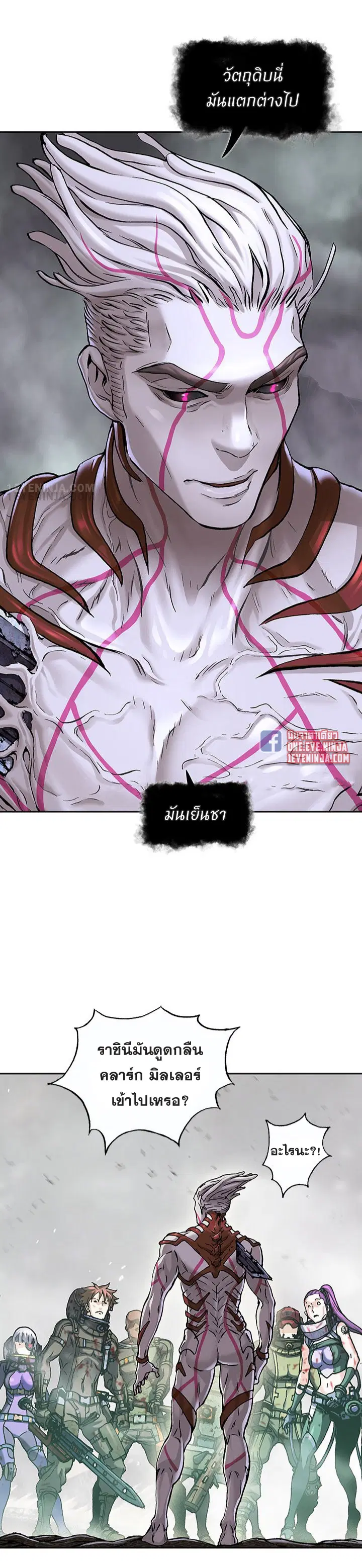 Leviathan ตอนที่ 203 หน้า 5