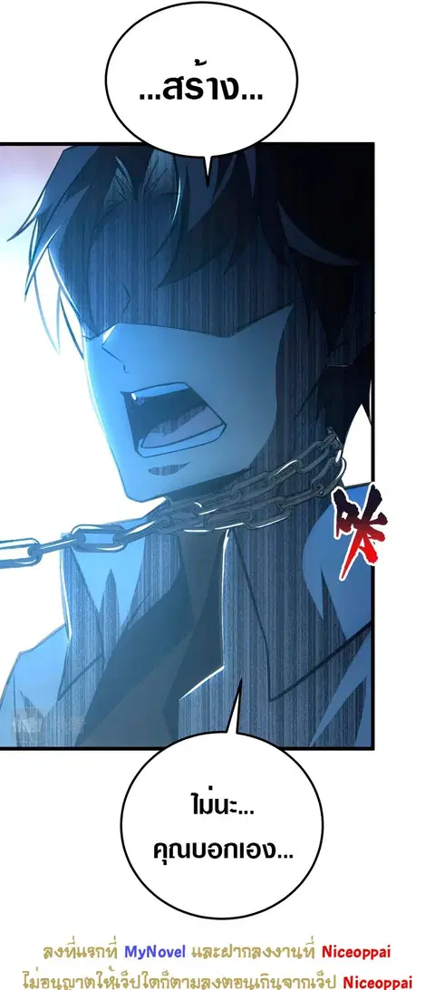 Rise From The Rubble ตอนที่ 125 หน้า 37