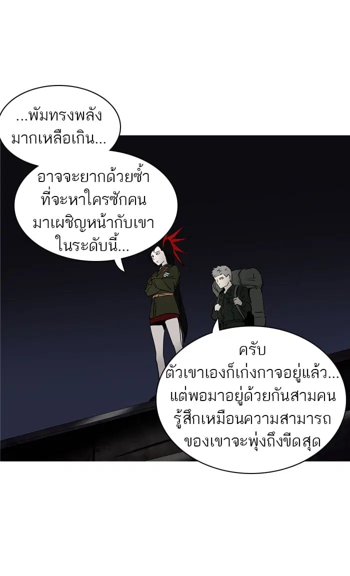 Tower of God ตอนที่ 277 หน้า 75