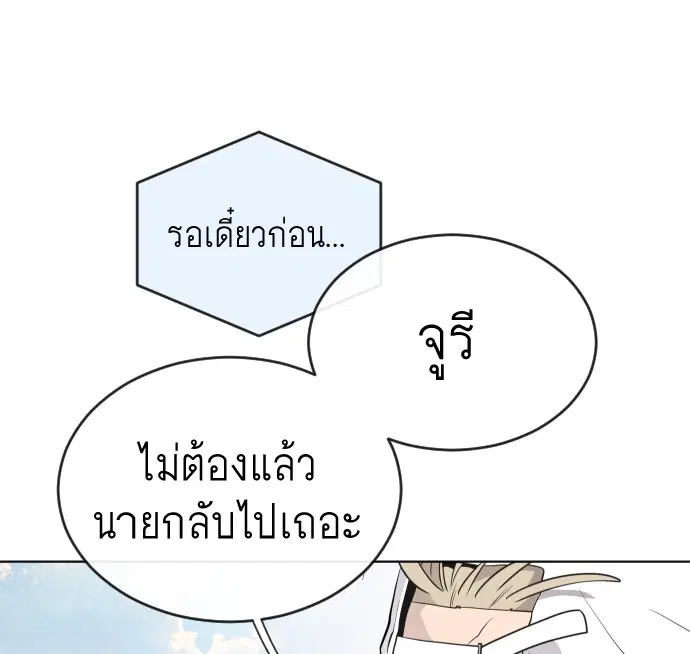 Superhuman Era ตอนที่ 22 หน้า 56