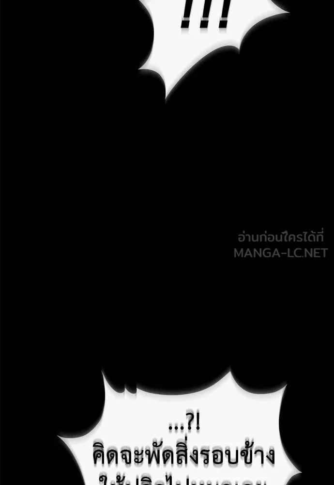 Reincarnation Path of The Underworld King ยอมรา ผู้พิพากษาจากนรก ตอนที่ 121 หน้า 58