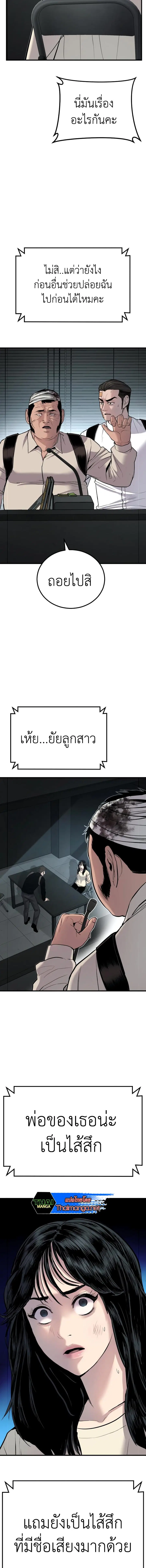 Manager Kim ตอนที่ 21 หน้า 7