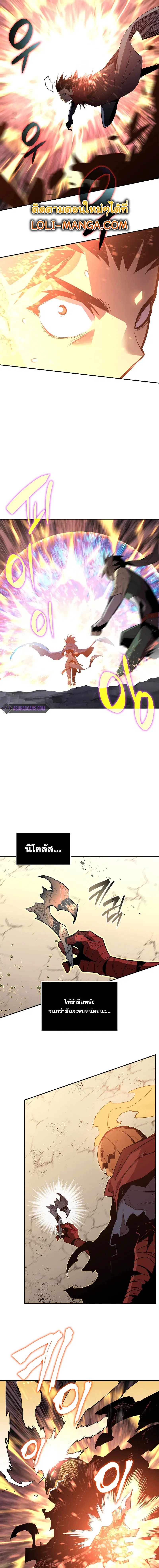 Worn and Torn Newbie ตอนที่ 155 หน้า 12