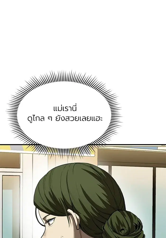 King of the Octagon ตอนที่ 18 หน้า 13