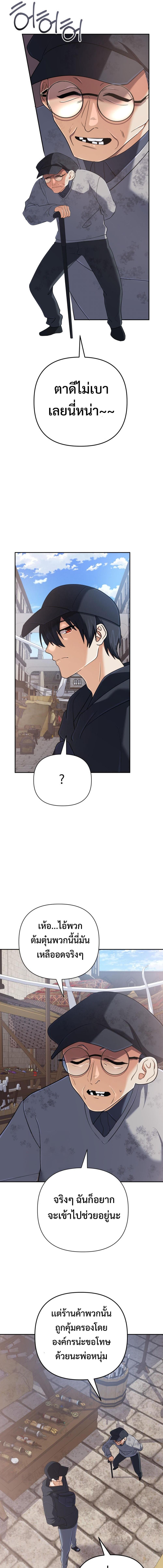The Return of the Mythical Archmage การกลับมาของจอมเวทย์ระดับตำนาน ตอนที่ 55 หน้า 3