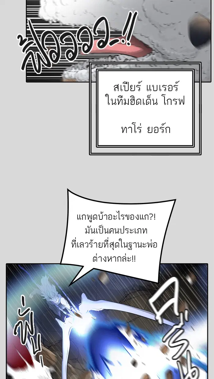 Tower of God ตอนที่ 456 หน้า 112