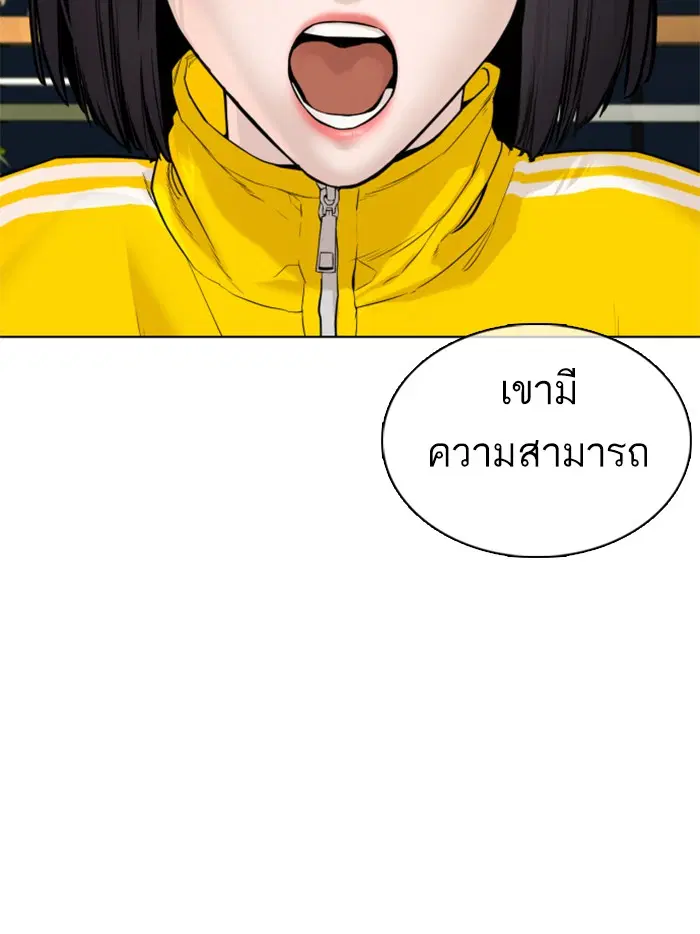 How to Fight ตอนที่ 69 หน้า 94