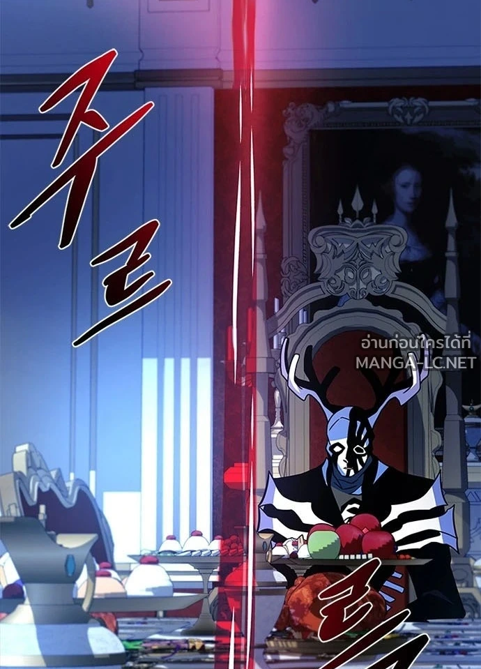 Villain to Kill ตอนที่ 234 หน้า 149