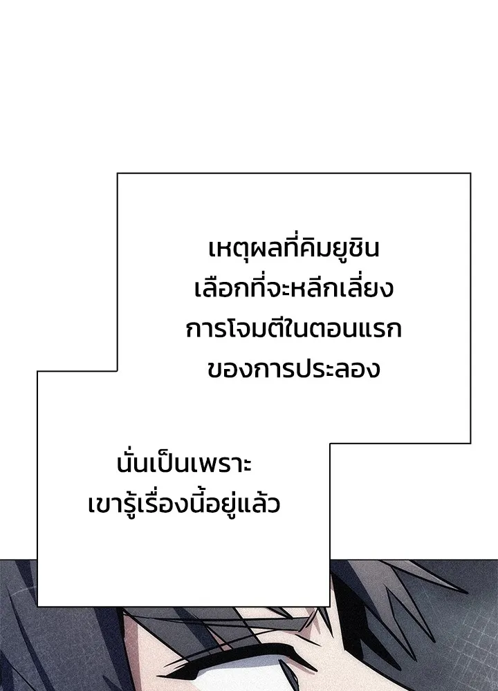 Night of the Ogre ตอนที่ 50 หน้า 124