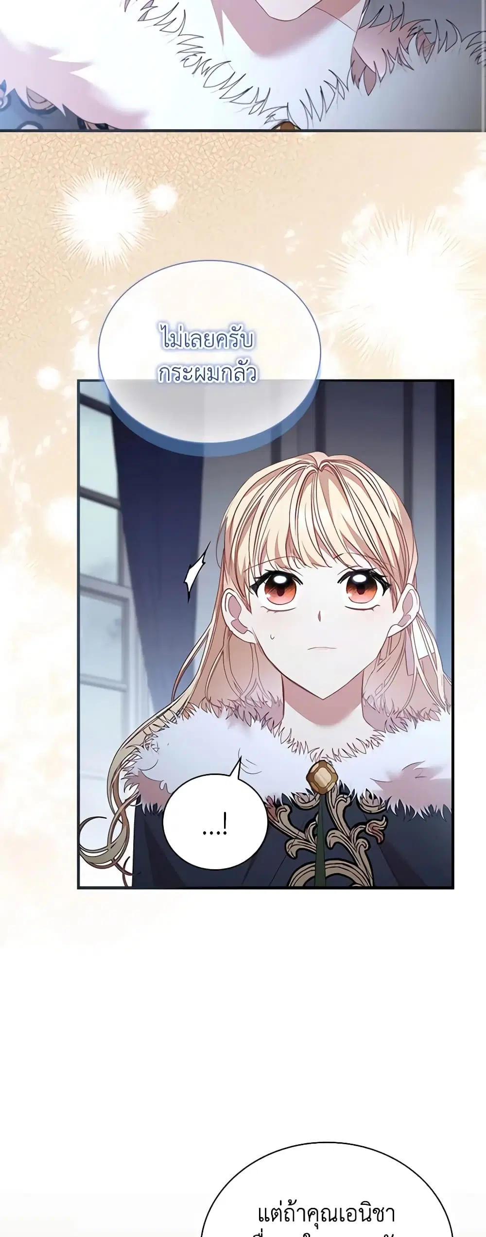The Beloved Little Princess ตอนที่ 157 หน้า 18