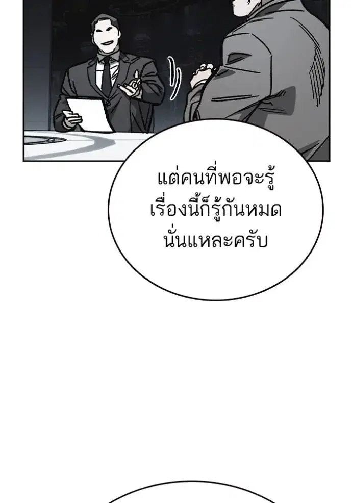 Study Group ตอนที่ 261 หน้า 28