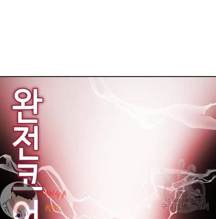 The Boy of Death ตอนที่ 157 หน้า 162