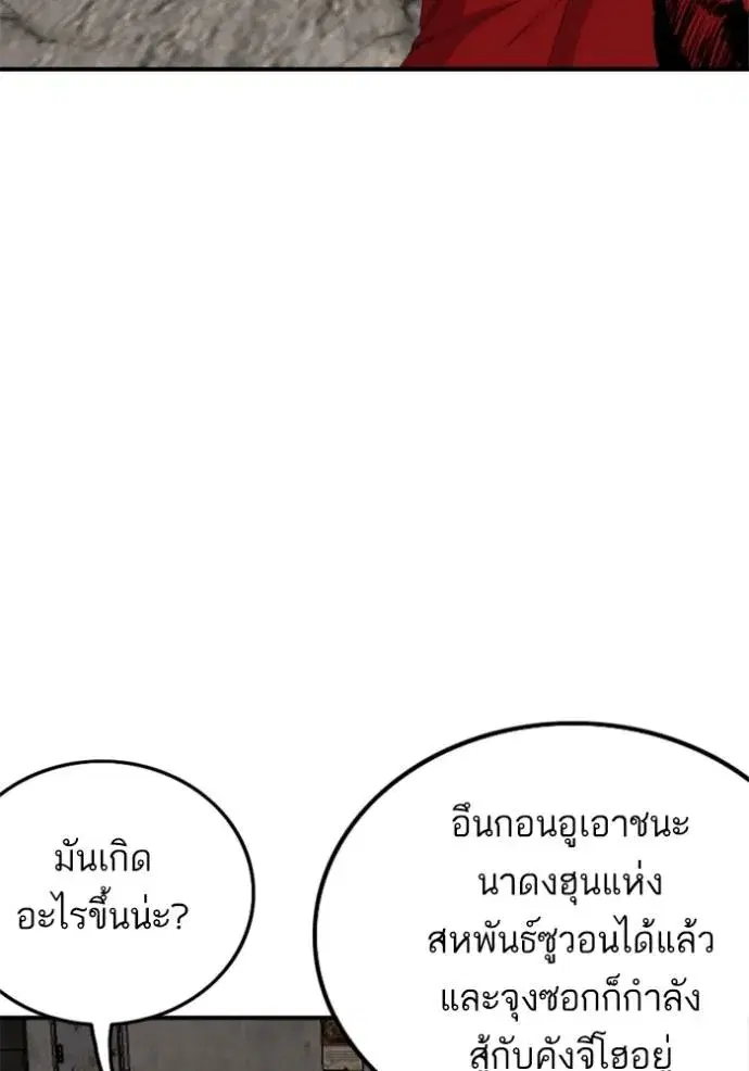 Bad Guy ตอนที่ 237 หน้า 85