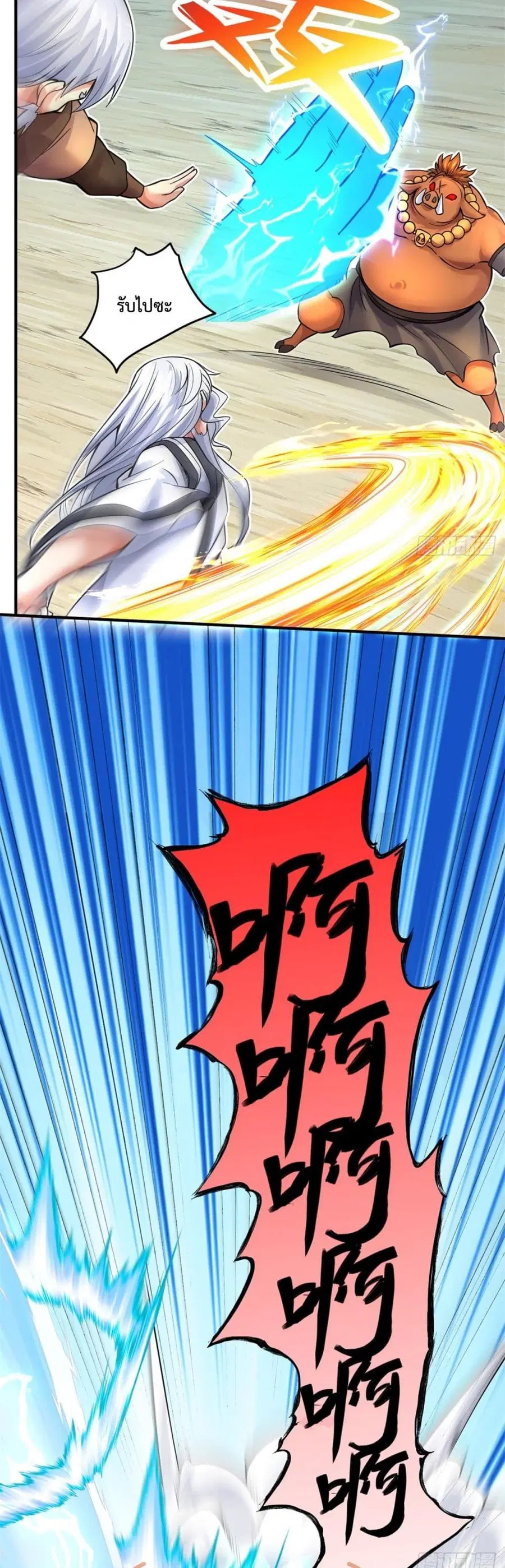 I Can Become A Sword God ตอนที่ 35 หน้า 14