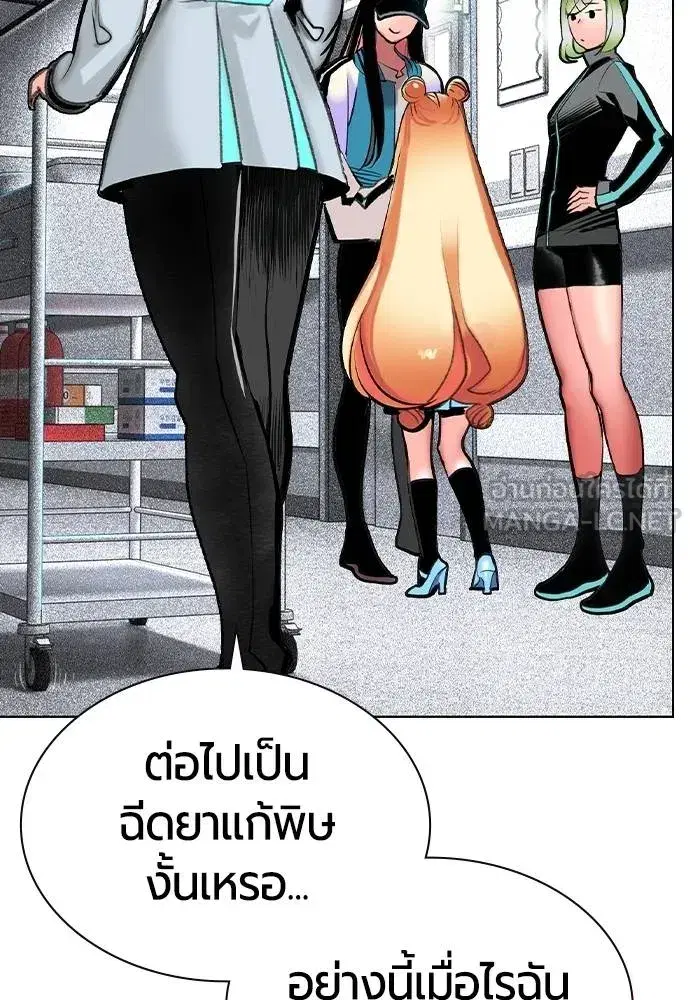 Jungle Juice ตอนที่ 135 หน้า 147