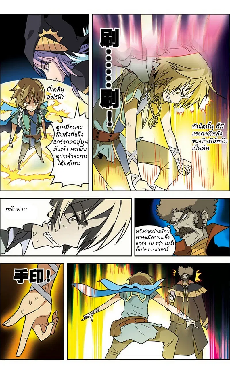 Panlong ตอนที่ 16 หน้า 13
