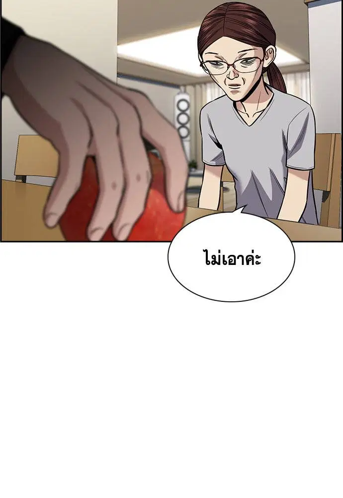 True Education ตอนที่ 129 หน้า 88