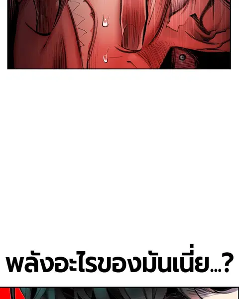 Jungle Juice ตอนที่ 16 หน้า 74