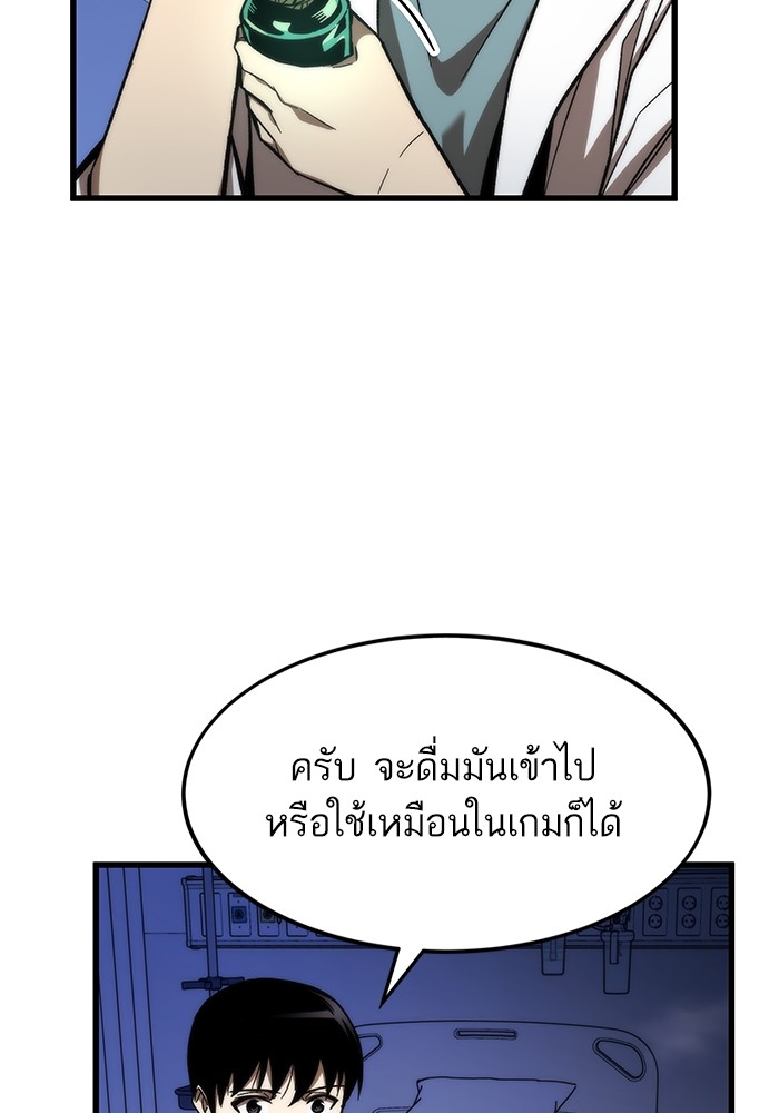 Ultra Alter แอ็กรองสตรองโคตร ตอนที่ 75 หน้า 9