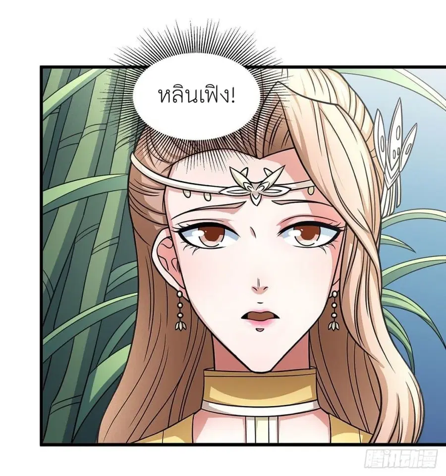 God of Martial Arts ตอนที่ 446 หน้า 28