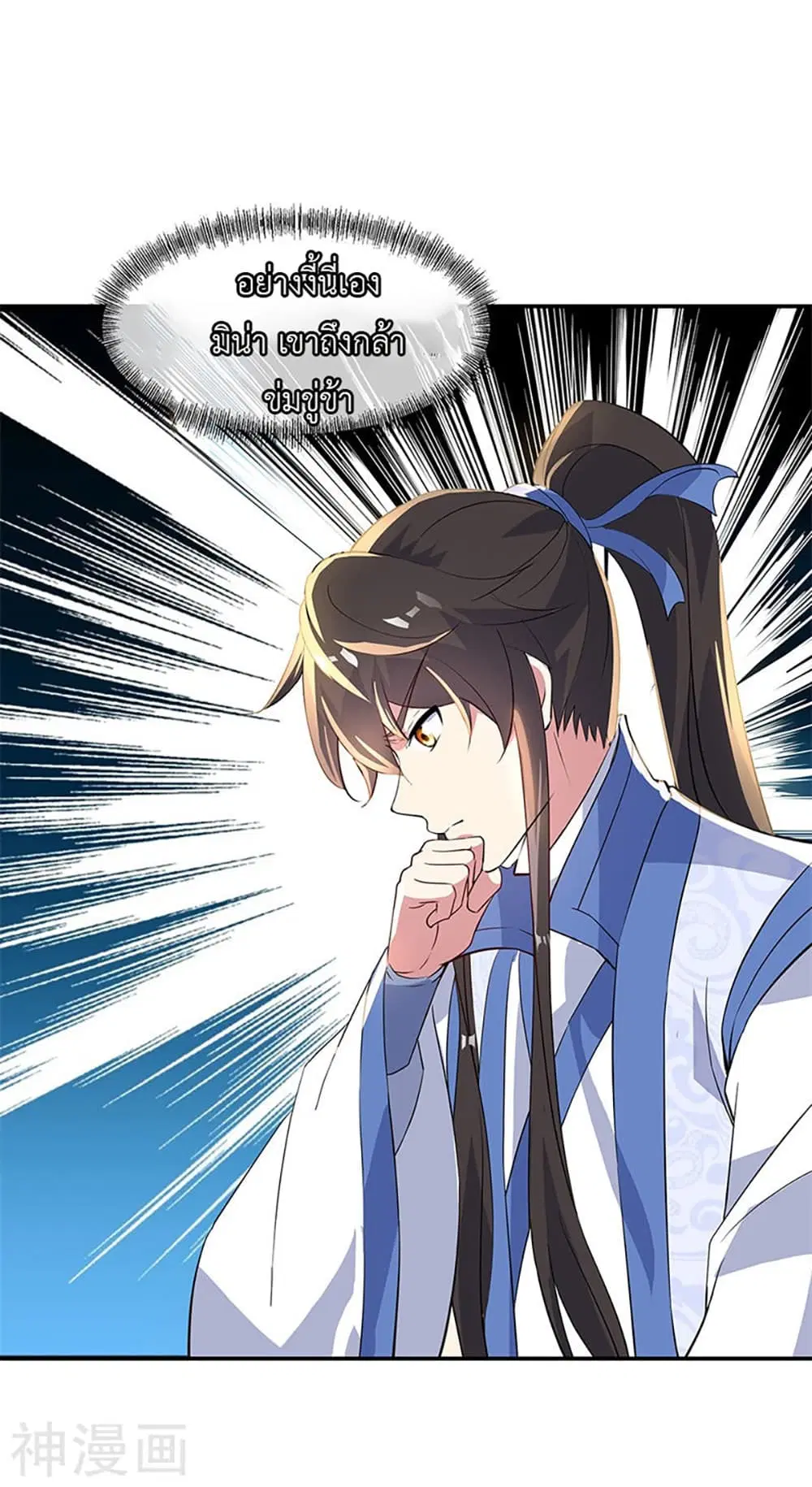 Peerless Battle Spirit (Tian Cang Zi Dongman) ตอนที่ 165 หน้า 19