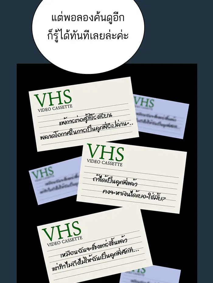 Study Group ตอนที่ 95 หน้า 59