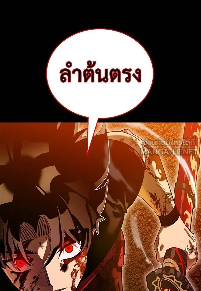 Reincarnation Path of The Underworld King ยอมรา ผู้พิพากษาจากนรก ตอนที่ 76 หน้า 131