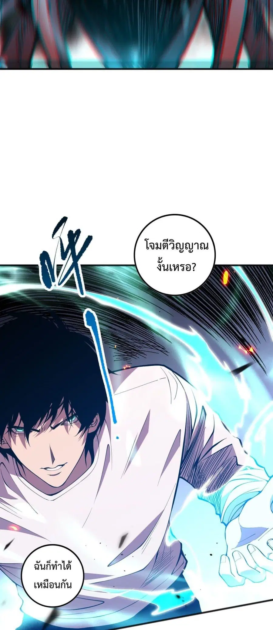 Necromancer King of The Scourge ตอนที่ 98 หน้า 32