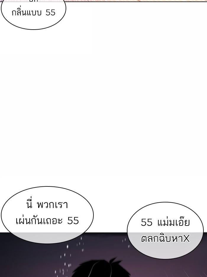 Lookism ตอนที่ 370 หน้า 110