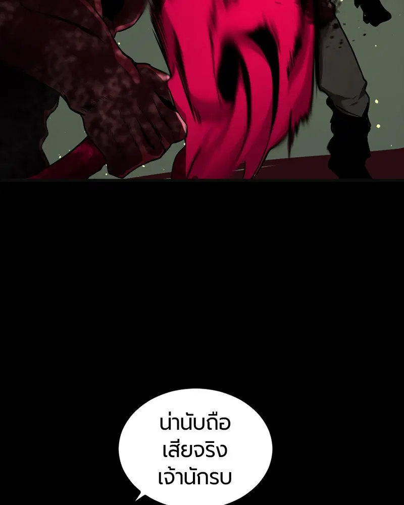 HERO KILLER ตอนที่ 74 หน้า 165