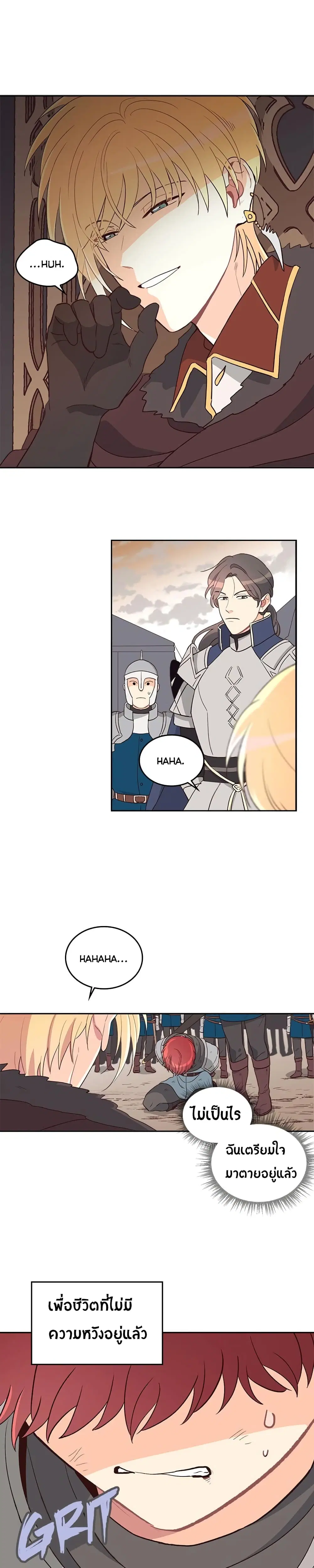 The Knight and Her Emperor ตอนที่ 5 หน้า 13