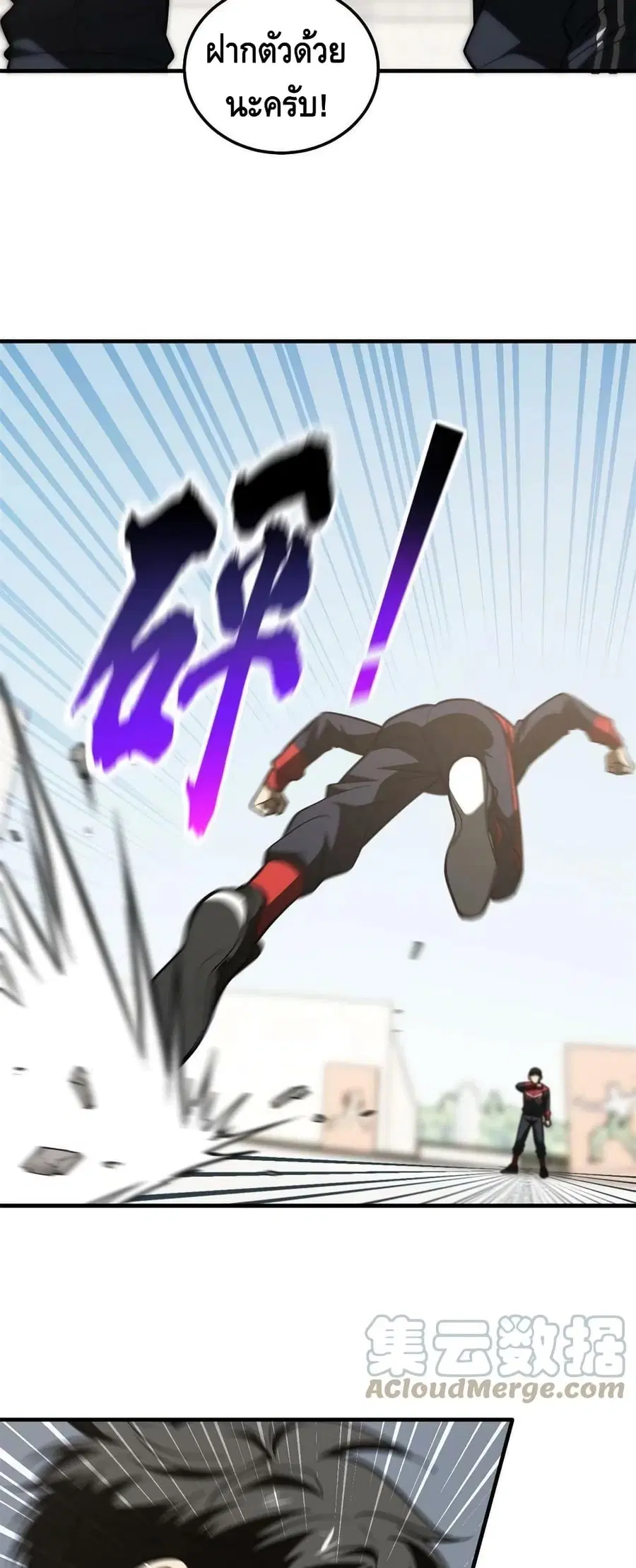 Global Martial Arts ตอนที่ 174 หน้า 11