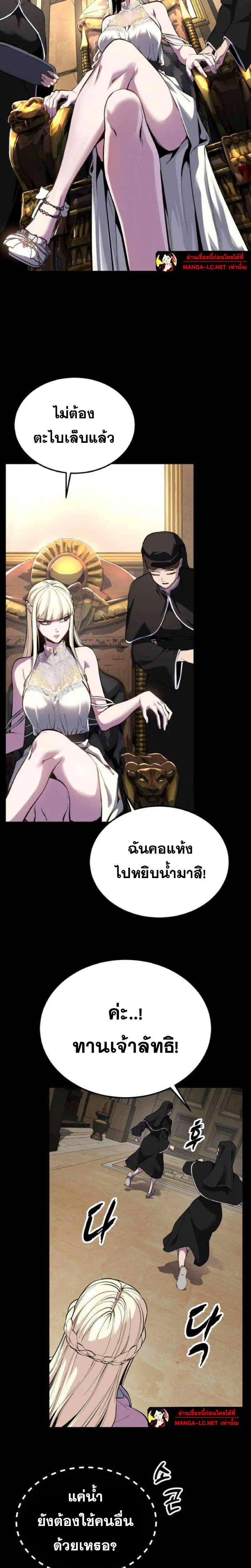 The Boy of Death ตอนที่ 326 หน้า 25