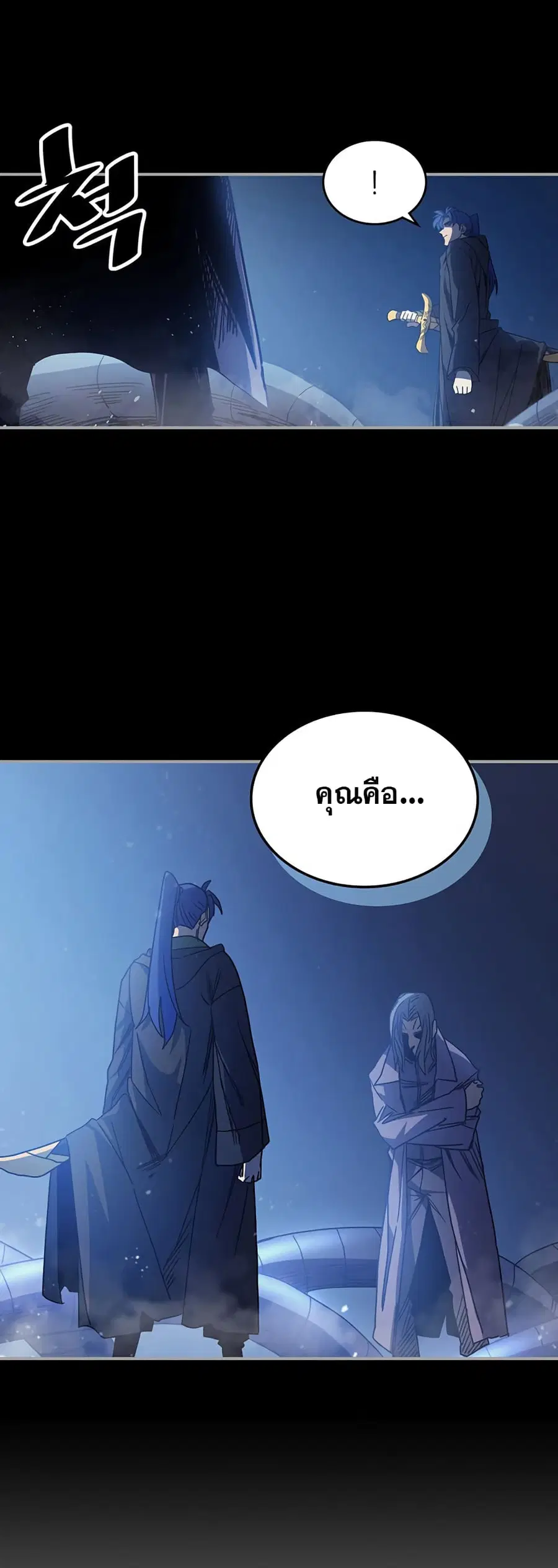 A Returner’s Magic Should Be Special ตอนที่ 125 หน้า 19