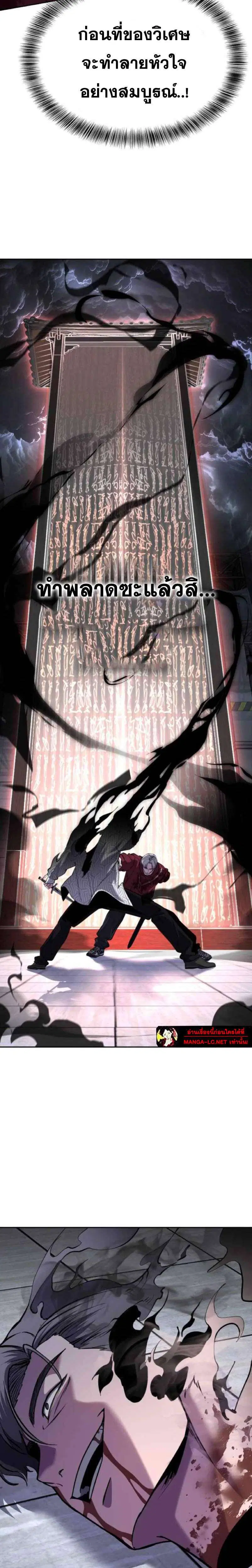 The Boy of Death ตอนที่ 319 หน้า 38