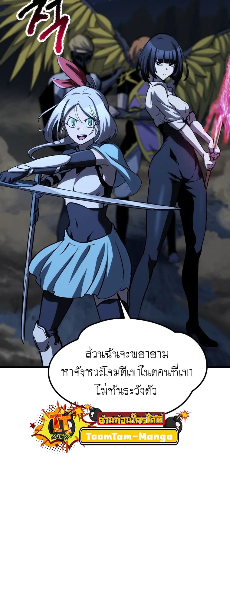 Survival Of Blade King ตอนที่ 180 หน้า 28