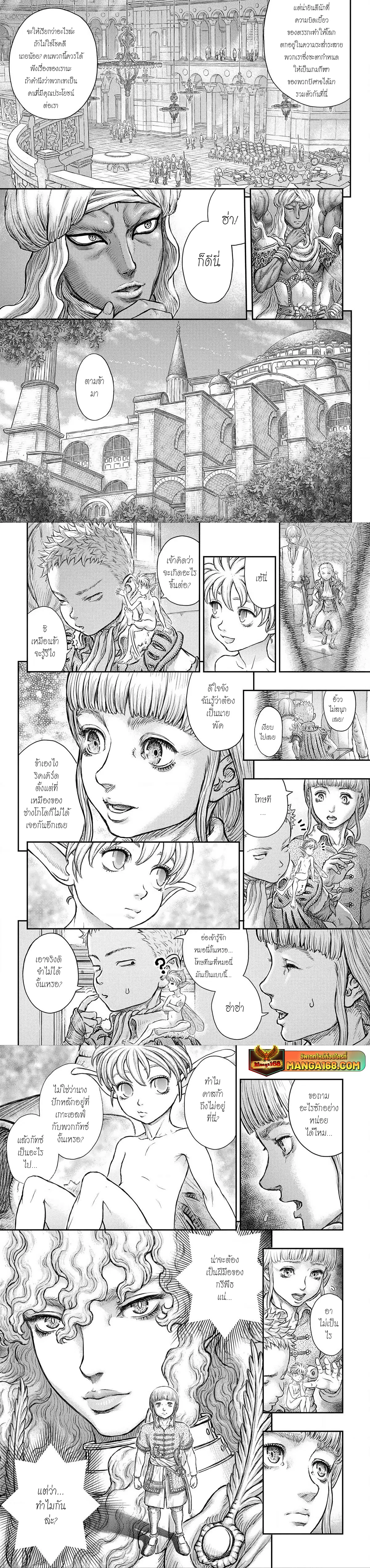 Berserk ตอนที่ 376 หน้า 5