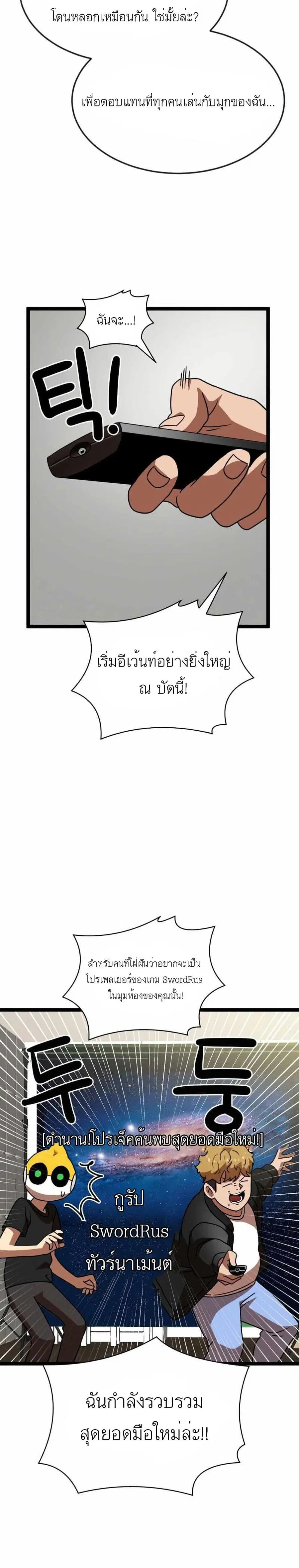 Double Click ตอนที่ 43 หน้า 8