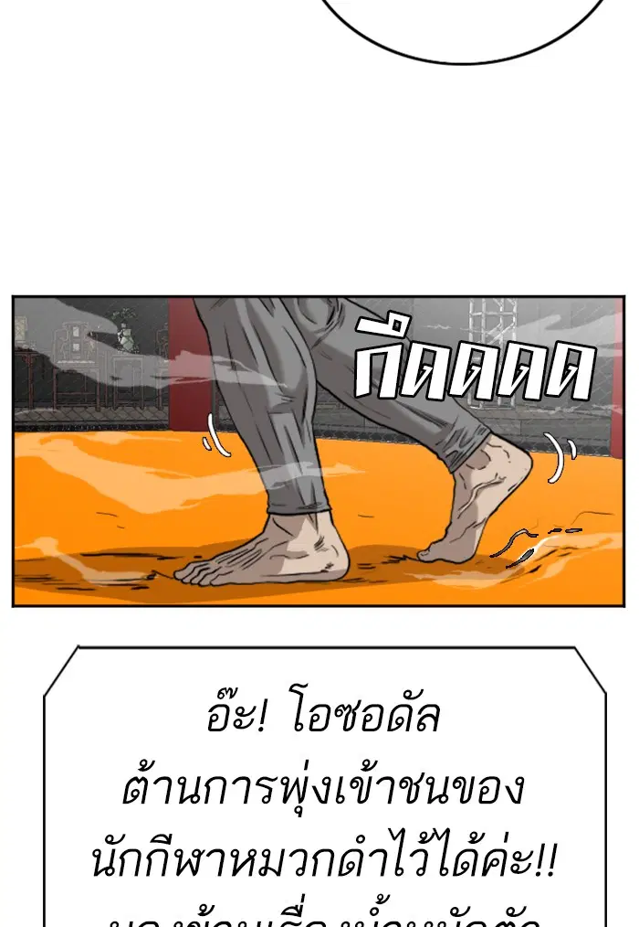 Bad Guy ตอนที่ 101 หน้า 121