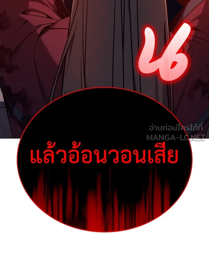 I Reincarnated As The Crazed Heir เกิดอีกทีเป็นว่าที่ประมุขลัทธิมาร ตอนที่ 113 หน้า 81