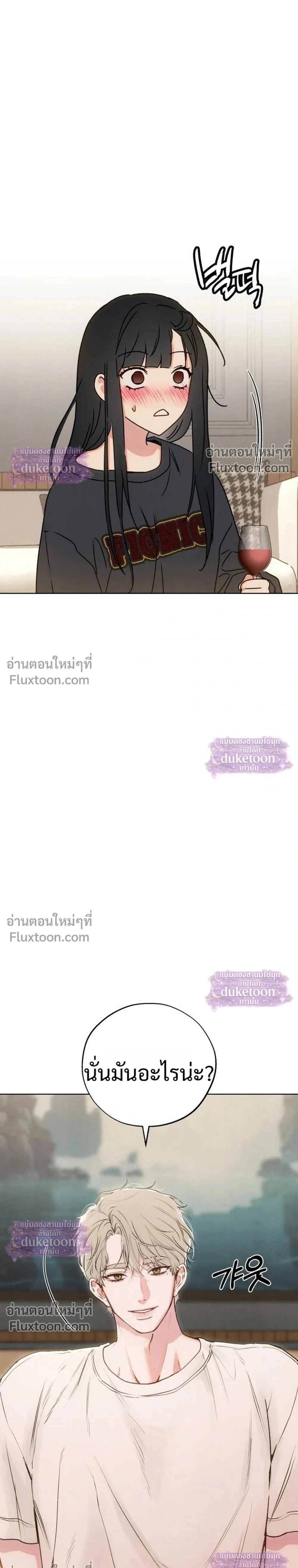My Ancestor Is Watching – บรรพบุรุษกำลังเฝ้ามอง ตอนที่ 6 หน้า 31