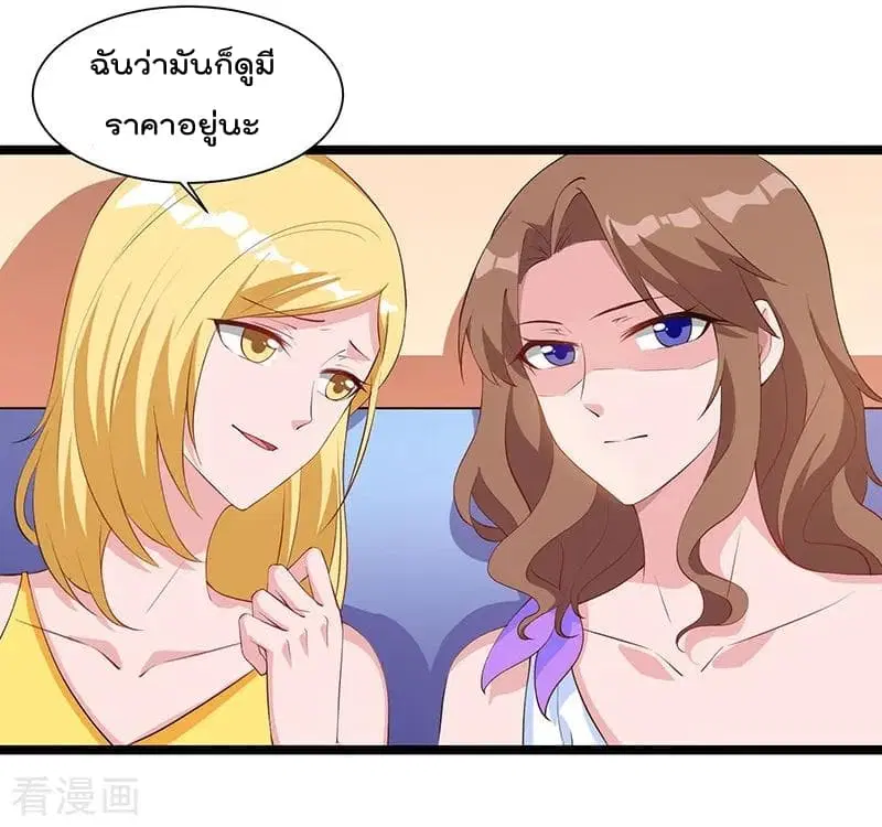 Rebirth Abandoned Less Return ตอนที่ 36 หน้า 9