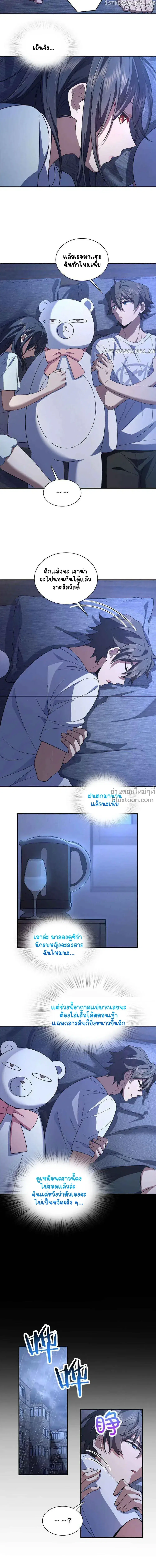 My Wife Is From a Thousand Years Ago ตอนที่ 191 หน้า 4