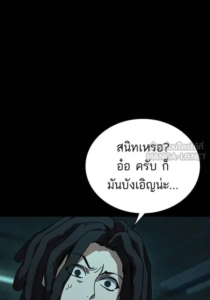 Study Group ตอนที่ 300 หน้า 7