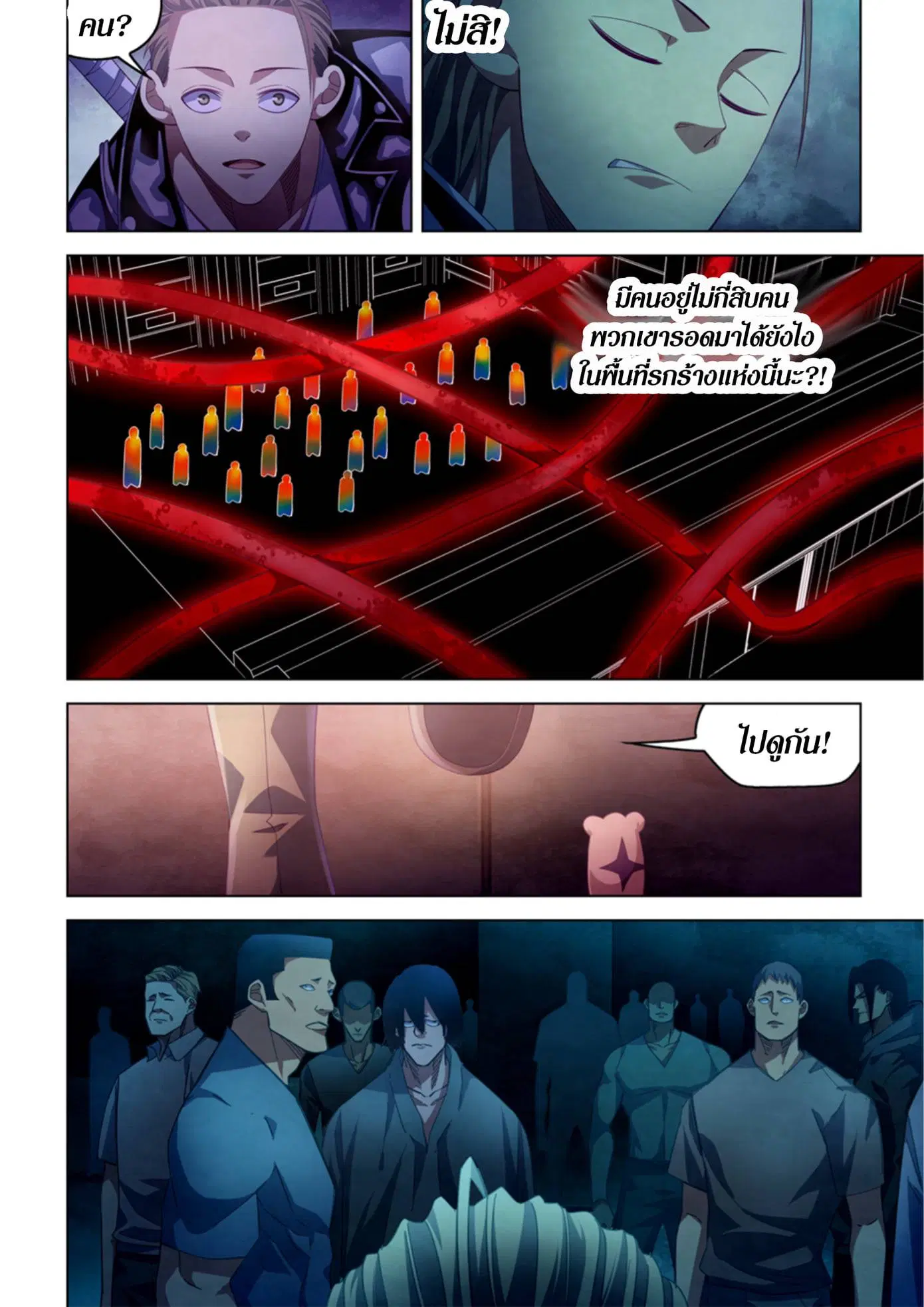 The Last Human ตอนที่ 351 หน้า 10