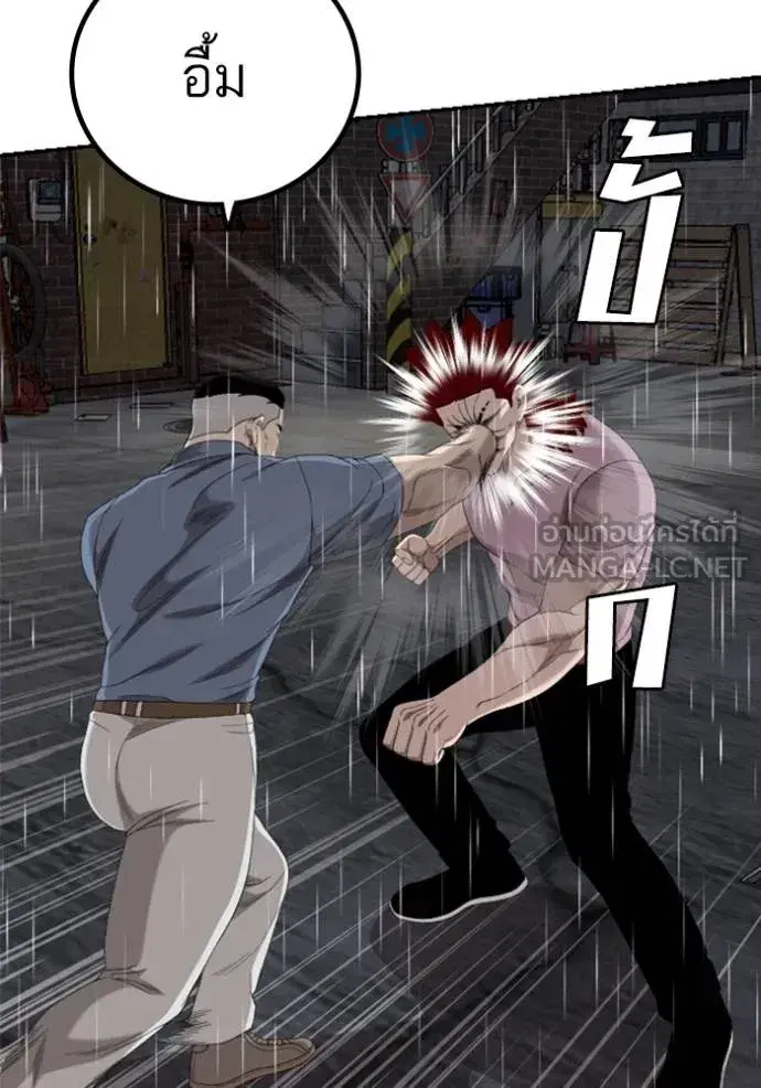 Bad Guy ตอนที่ 243 หน้า 134
