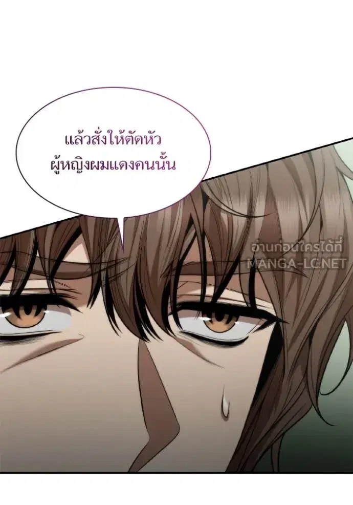 I Am the Queen in This Life ตอนที่ 150 หน้า 6