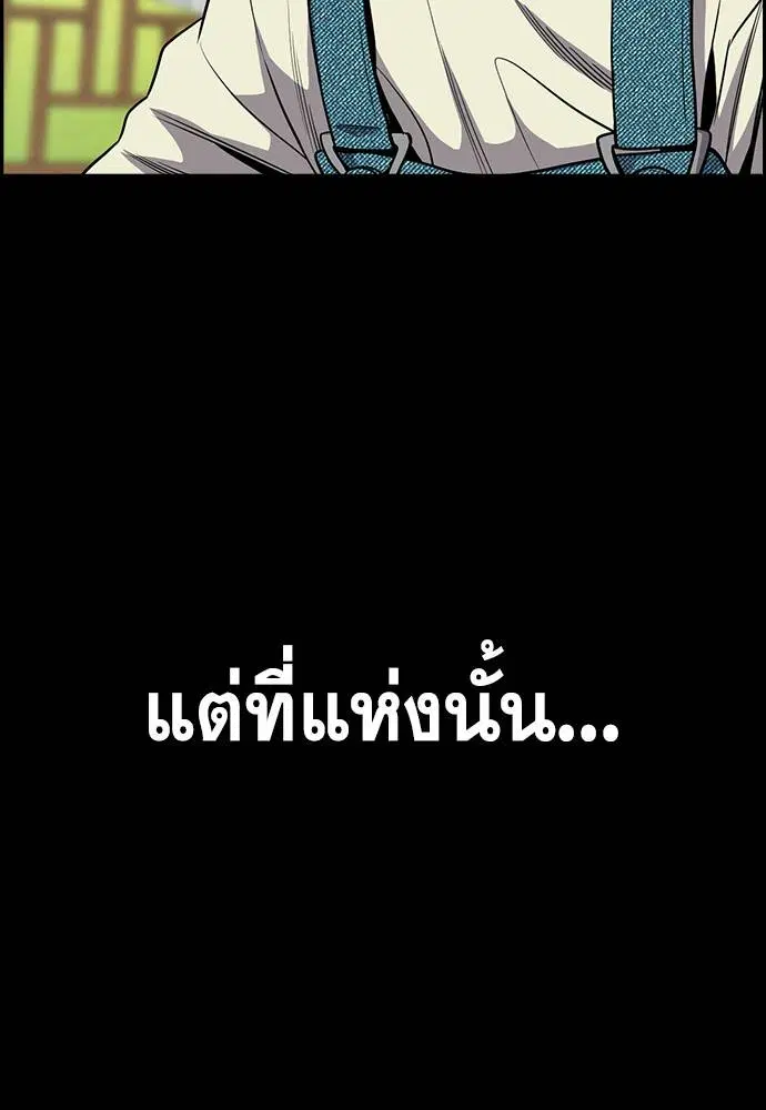True Education ตอนที่ 132 หน้า 13