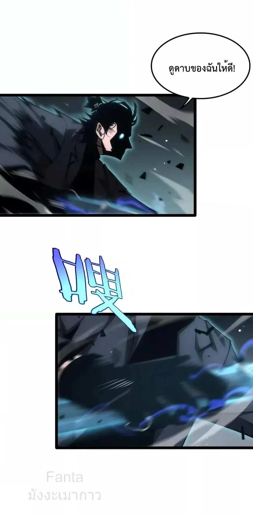 World’s Apocalypse Online ตอนที่ 208 หน้า 6