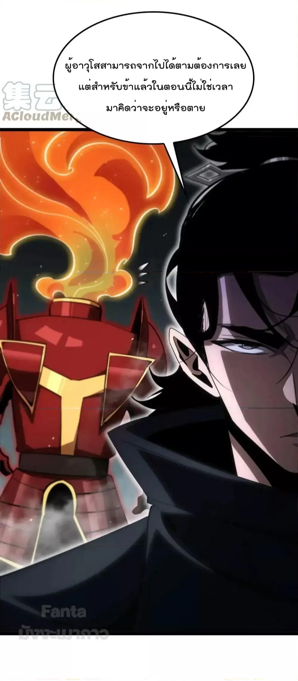World’s Apocalypse Online ตอนที่ 182 หน้า 25